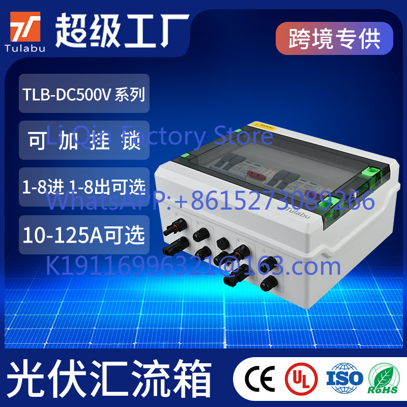 DC500V photovoltaic DC combine - Outdoor Power Box review and price