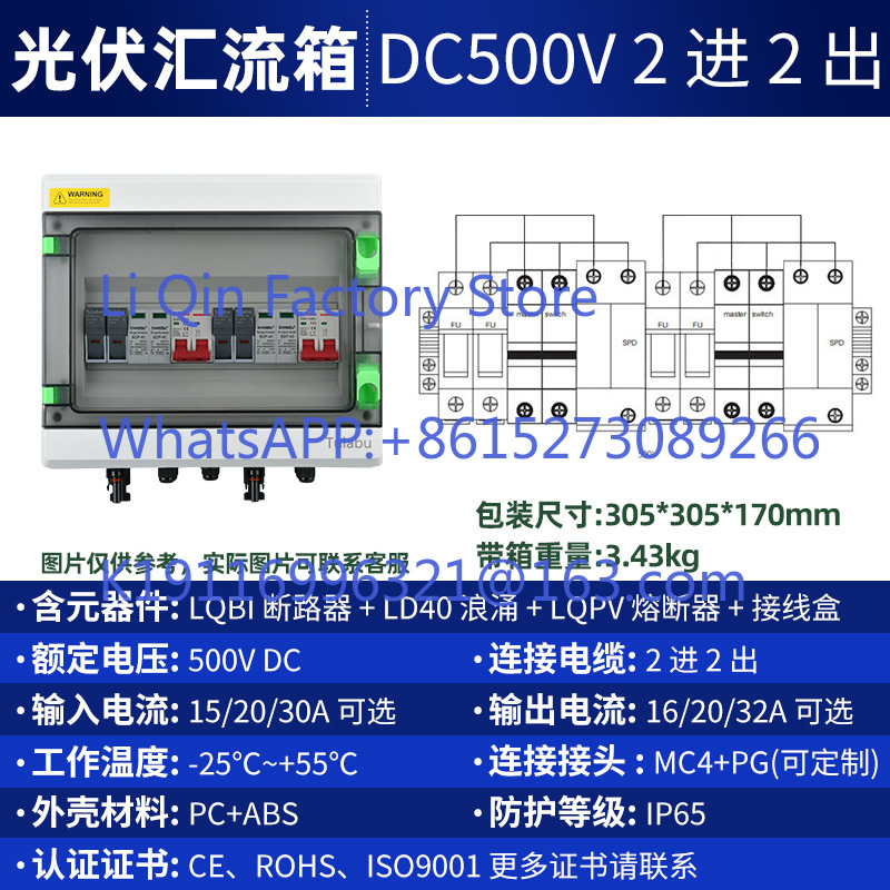 DC500V photovoltaic DC combine - Outdoor Power Box review and price