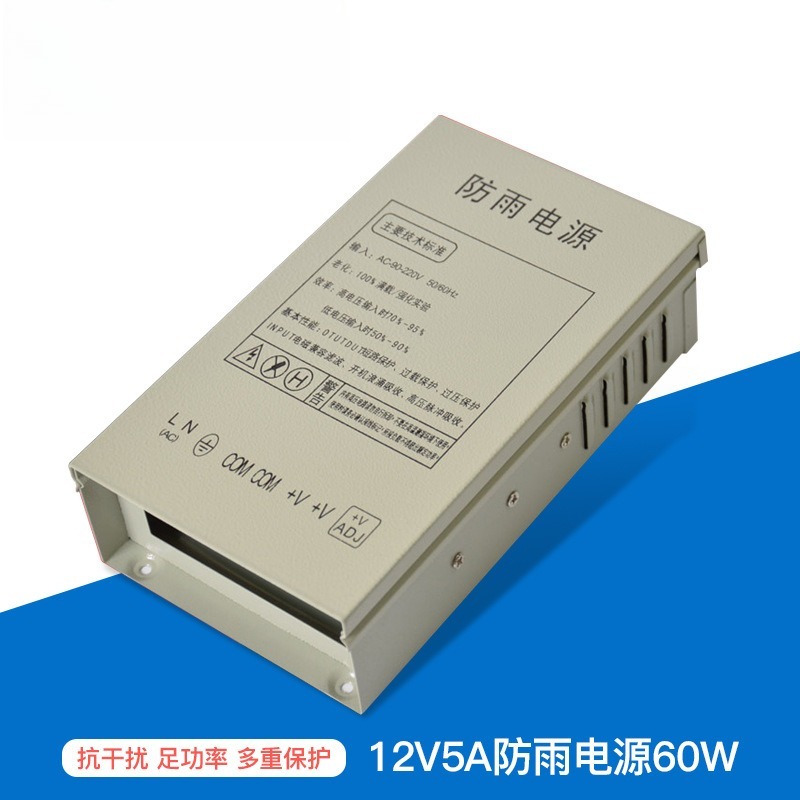 12V5A rainproof switching powe - Outdoor Power Box review and price